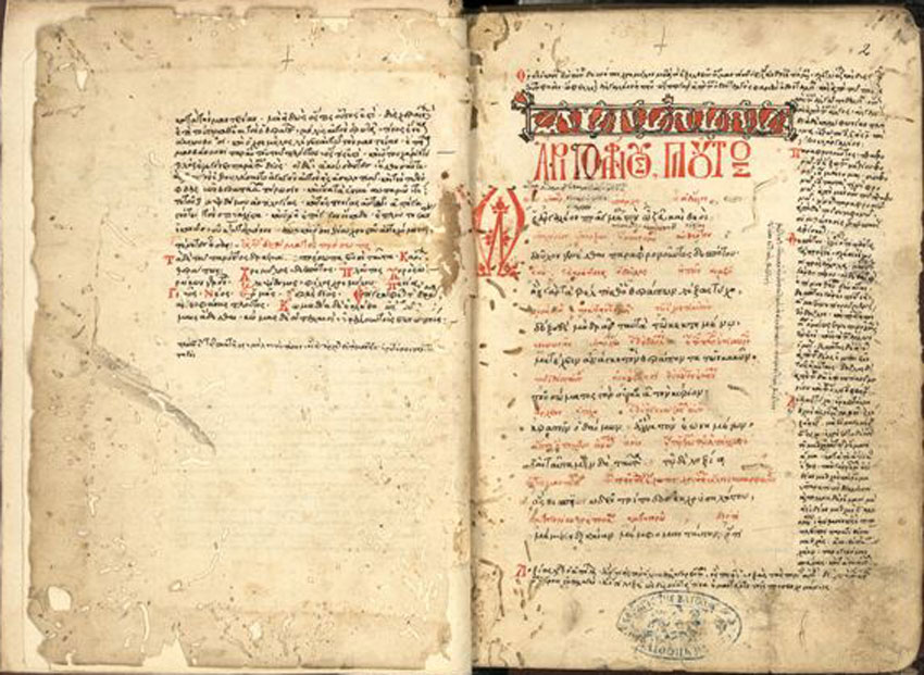 Codex 33 manuscript of ancient authors such as Sophocles's Ajax, Aristophanes's Wealth and a genealogical tree of Aeschylus with scholia by Pachomios Rousanos, c. 1540